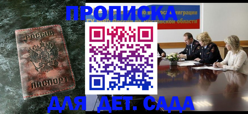 прописка поиск в Стародубе