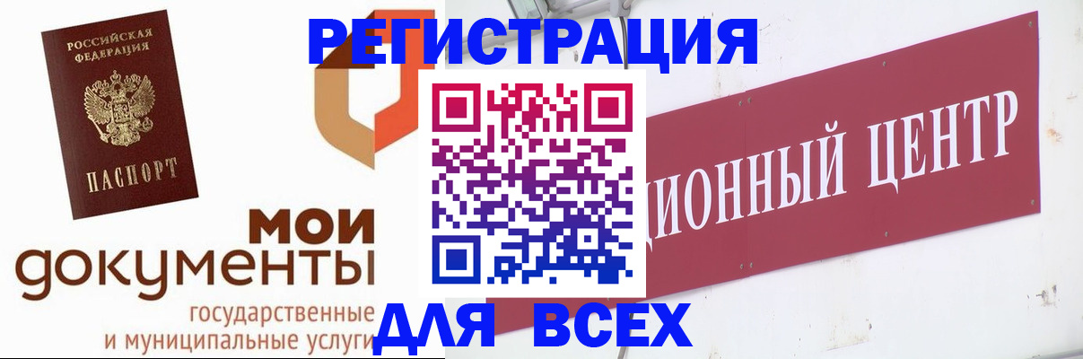 временная регистрация купить в Стародубе