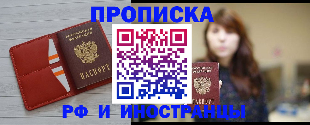 временная регистрация поиск в Стародубе