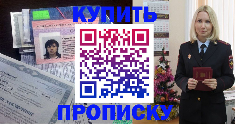 временная регистрация надежно в Стародубе