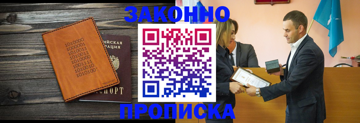 миграционный учет в Стародубе